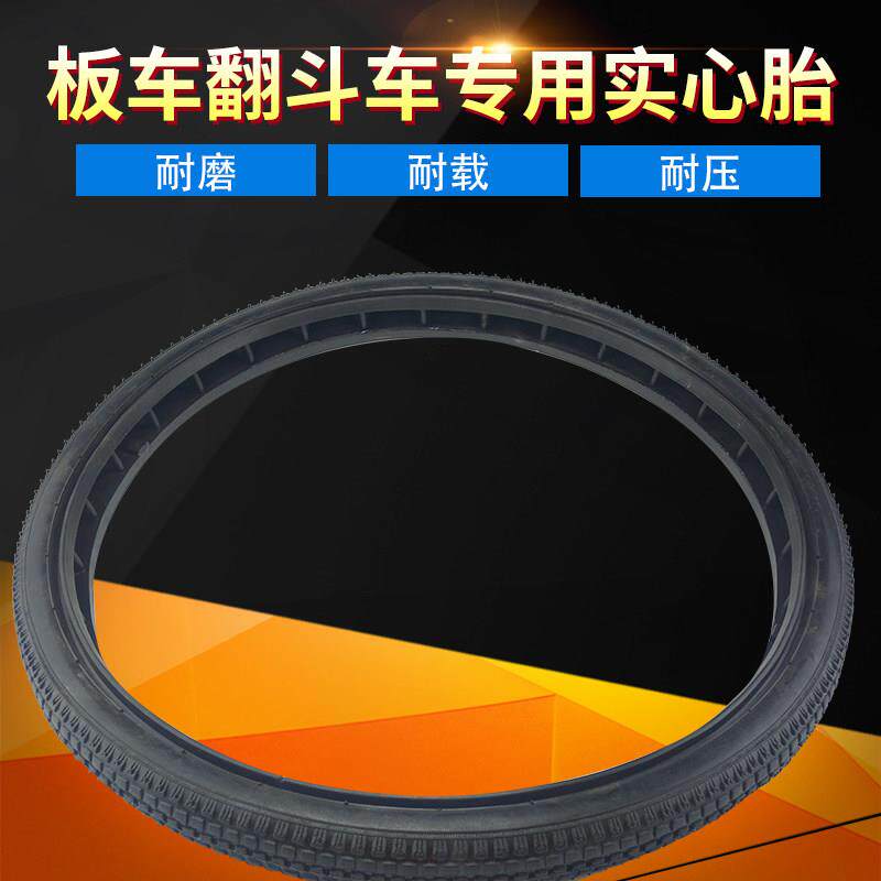 26/18寸板车手推车工地翻斗车/力车/保洁车实心轮胎无内胎