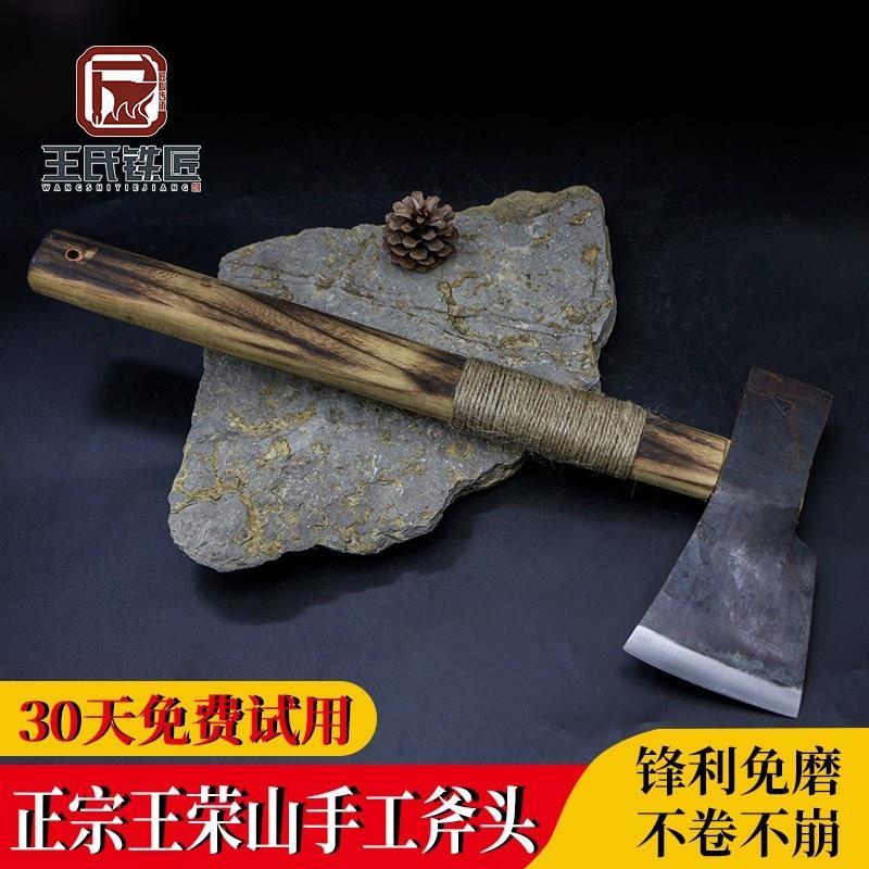 王氏铁匠手工锻打木工斧老木匠斧子锰钢劈柴剁骨伐树斧不卷不崩