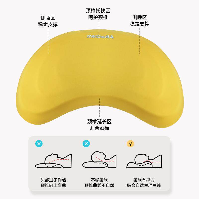 枕岛无压枕香蕉枕颈椎记忆棉护颈枕助睡眠记忆低枕学生宿舍家用