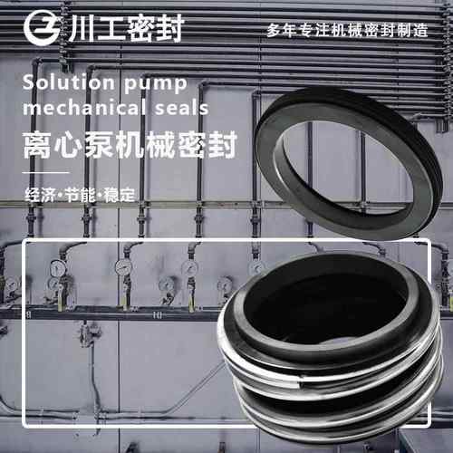 高压密封 KQW50/160-3/2KQW200/435-90-4 90KW 罗茨油泵机械密封