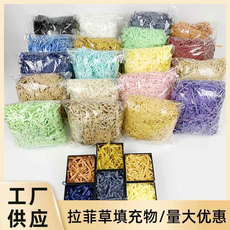 厂家拉菲草纸丝节日礼品包装盒填充物辅料彩色碎纸丝拉菲草装饰