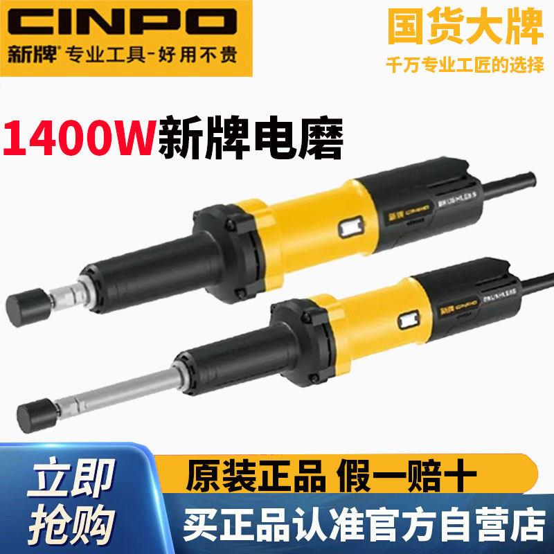 新牌电磨头1400W大功率手持直磨机电动打磨机玉石雕刻抛光电磨机图片