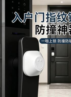 入户门指纹锁防撞神器防盗门后把手防磕碰缓冲垫智能锁防撞硅胶贴