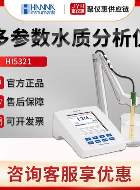 HI5321型 水质电导率TDS盐度检测仪 多参数水质分析仪