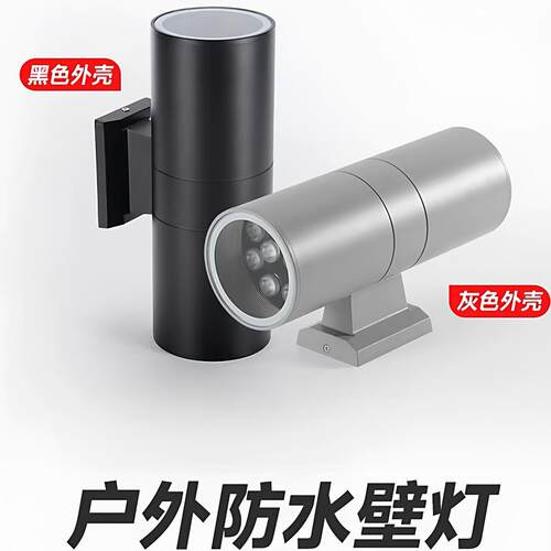 户外防水双头壁灯上下射壁灯庭院走廊门柱酒店别墅室外外墙壁灯
