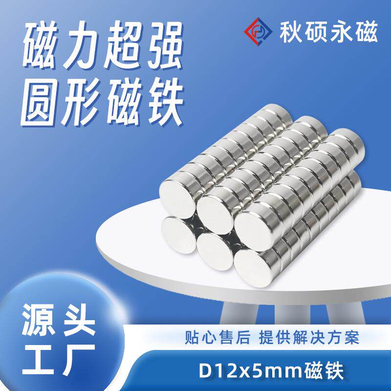 磨刀器上圆形磁铁定制钕铁硼强磁铁吸铁石强力磁铁
