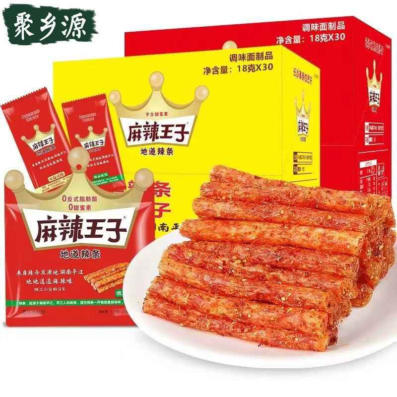 玉峰麻辣王子小面筋辣条18g盒装湖南特产网红麻辣片大面筋零食品