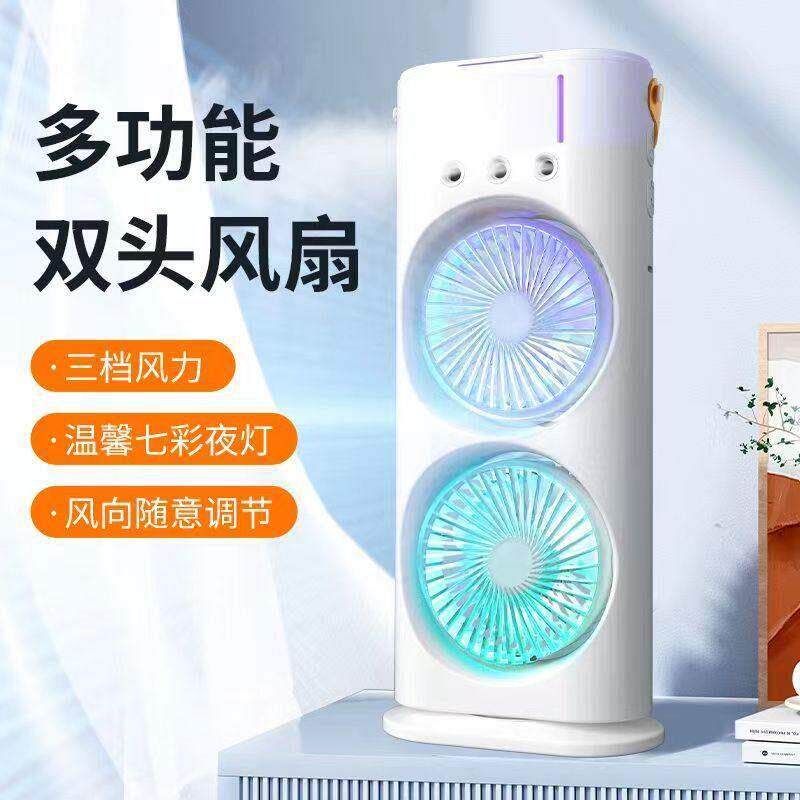 冷风机双头可旋转可携式三孔冷风扇桌面可加冰晶喷雾空调扇