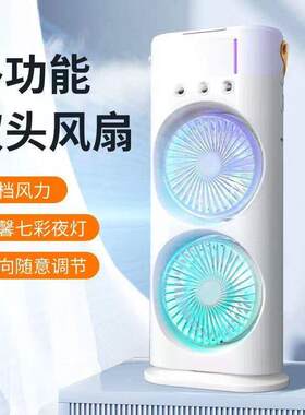 冷风机双头可旋转可携式三孔冷风扇桌面可加冰晶喷雾空调扇