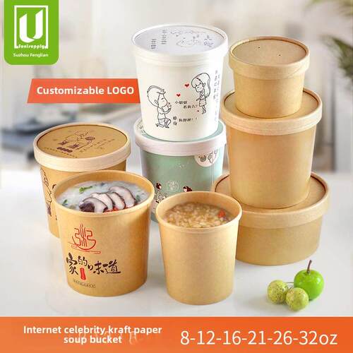 一次性牛皮纸快餐汤杯汤桶粥碗粥桶甜品外卖打包餐盒带盖纸碗汤碗