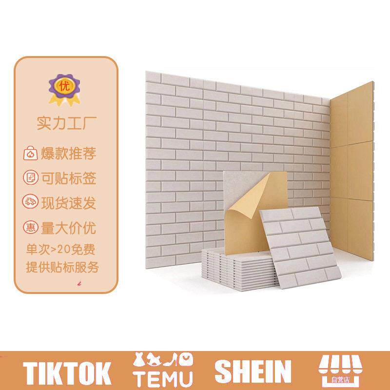 聚酯纤维毛毡吸音隔音12片装跨境供货砖块声学降噪面板背景墙装饰
