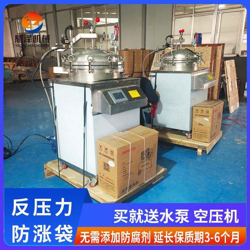 100L电加热水浴蒸汽两用式杀菌锅小型食品高温灭菌锅门店杀菌锅
