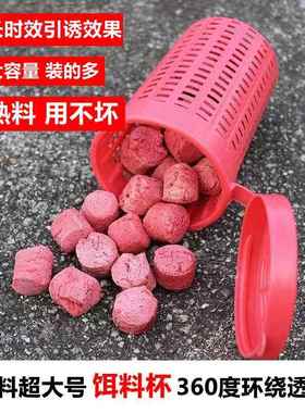大空间熟料饵料杯地网鱼笼诱饵杯鱼虾笼黄鳝笼饵料盒饵料球饵料笼