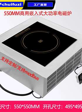 商用大功率线控平面方形嵌入式5000W电磁灶380v三相电磁炉550MM