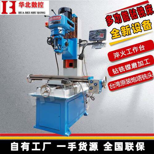 CE认证多功能ZX7126钻铣床数显铣床高速铣床立式钻床小型铣床
