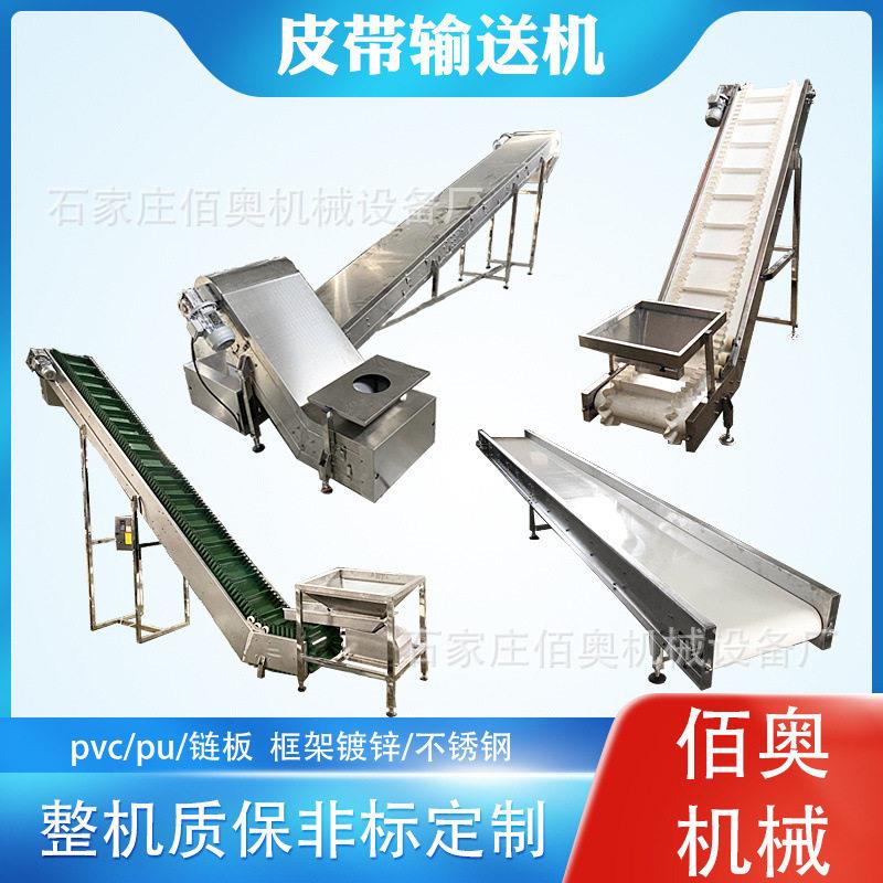 瓜子皮带输送机pvc裙边输送带干果爬坡传送带裙边挡板爬坡提升机