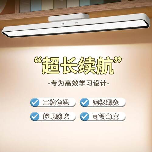 2026新款护の眼台灯宿舍高中生学习专用灯磁吸酷毙灯led灯充电床