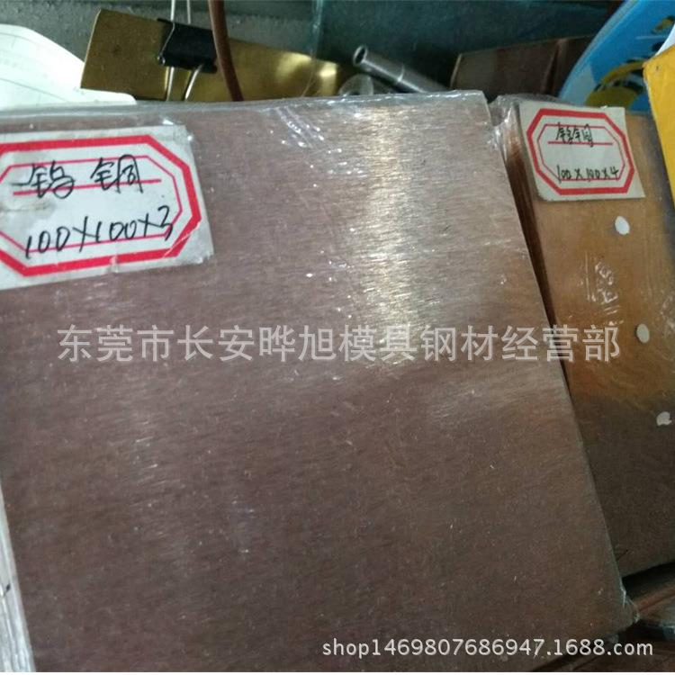 W85钨铜板 高级电焊CUW85铜钨合金 电极材料 规格齐全