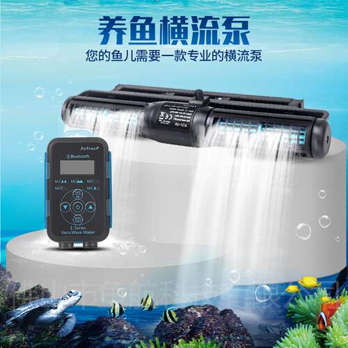 捷宝水族宠物鱼缸环流泵水族箱海缸配件横流泵智能循环造浪泵
