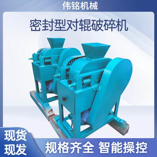 小型齿辊破碎机 实验室双辊破碎机DG-200*75 对辊破碎机工作原理