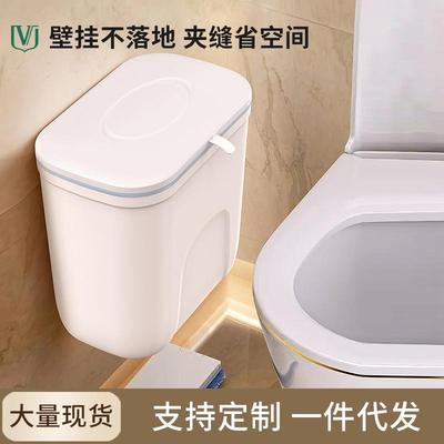 维简壁挂式垃圾桶夹缝家用悬挂厨房卧室卫生间厕所带盖无盖卫生桶