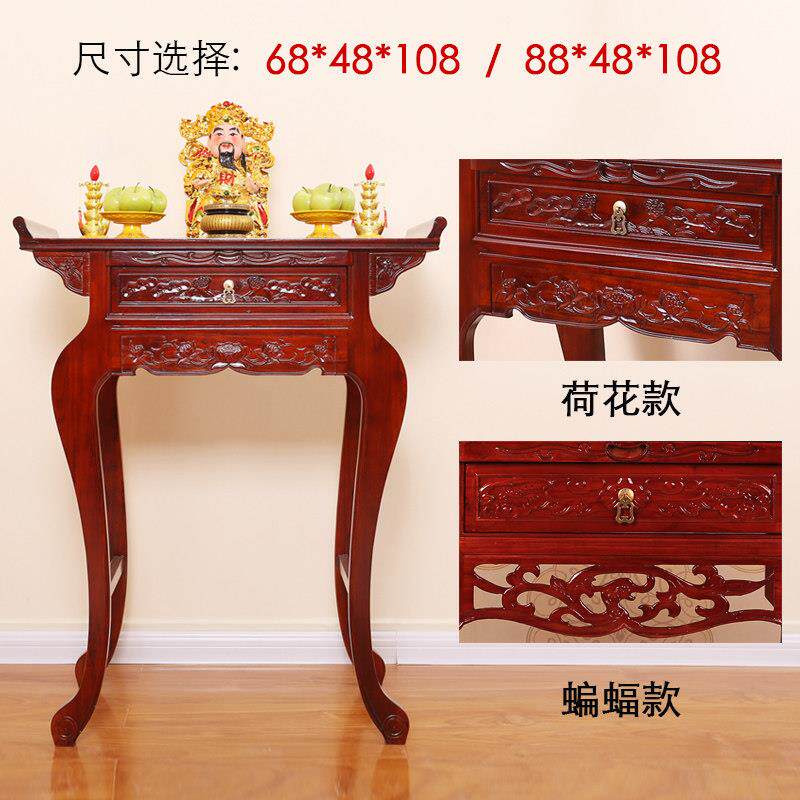 150*60*1供桌香案佛台济经型家用中式佛龛供桌台贡神桌小台佛神台