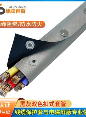 捷牌电线保护套线缆保护套电缆保护套管电线包线管保护套线束套管