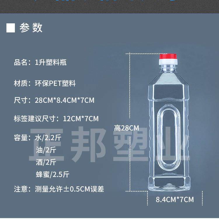 纯净空桶带盖食品级大容量塑料水桶2.5L/5L/5斤/10斤装PET食用油