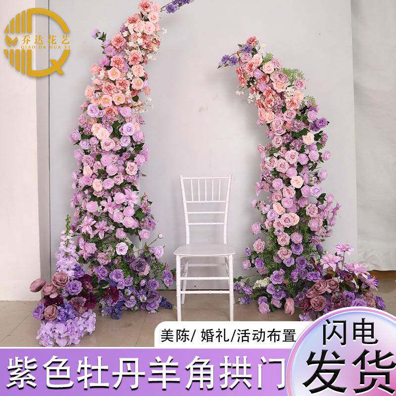 紫色系牛角拱门花艺套装婚礼舞台摄影背景橱窗活动装饰布置仿真花