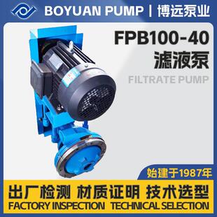 FPB100-40滤液泵4kW气水分离罐过滤设备边立式脱水克自吸泵抽水