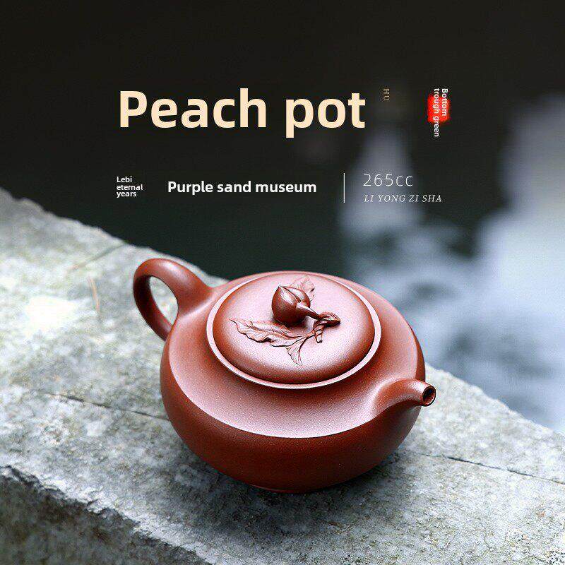 立永宜兴百年矿物紫砂壶纯手工茶壶茶具底槽绿碗桃壶