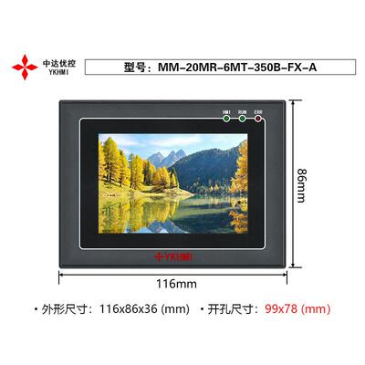 中达优控触摸屏PLC一体机3.5寸MM-20MR-6MT-350B-FX-A/B工业屏