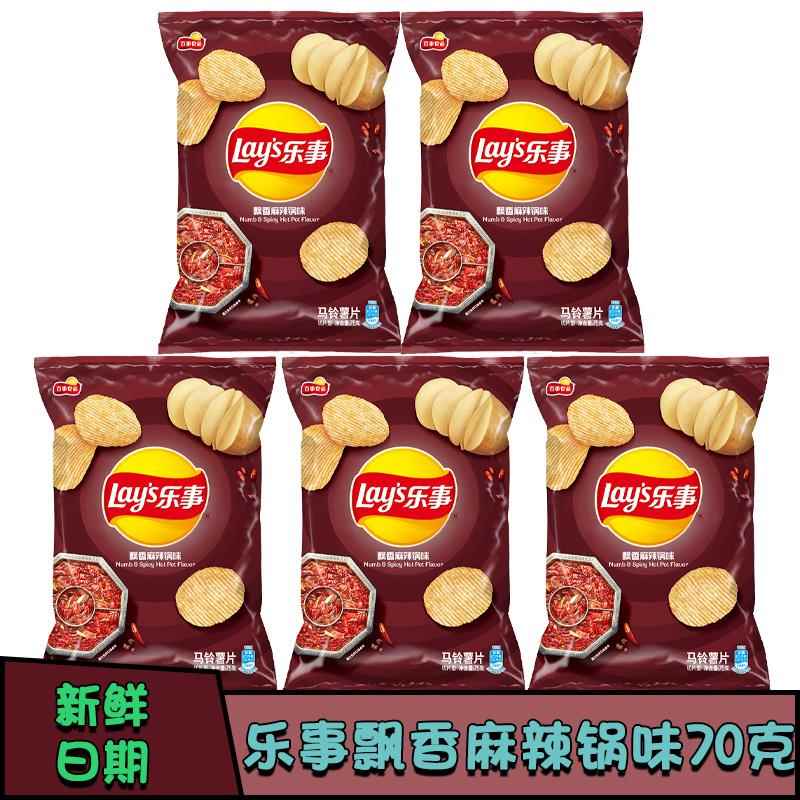 乐事 薯片飘香麻辣香锅味70克超大袋火锅味土豆切片休闲膨化零食