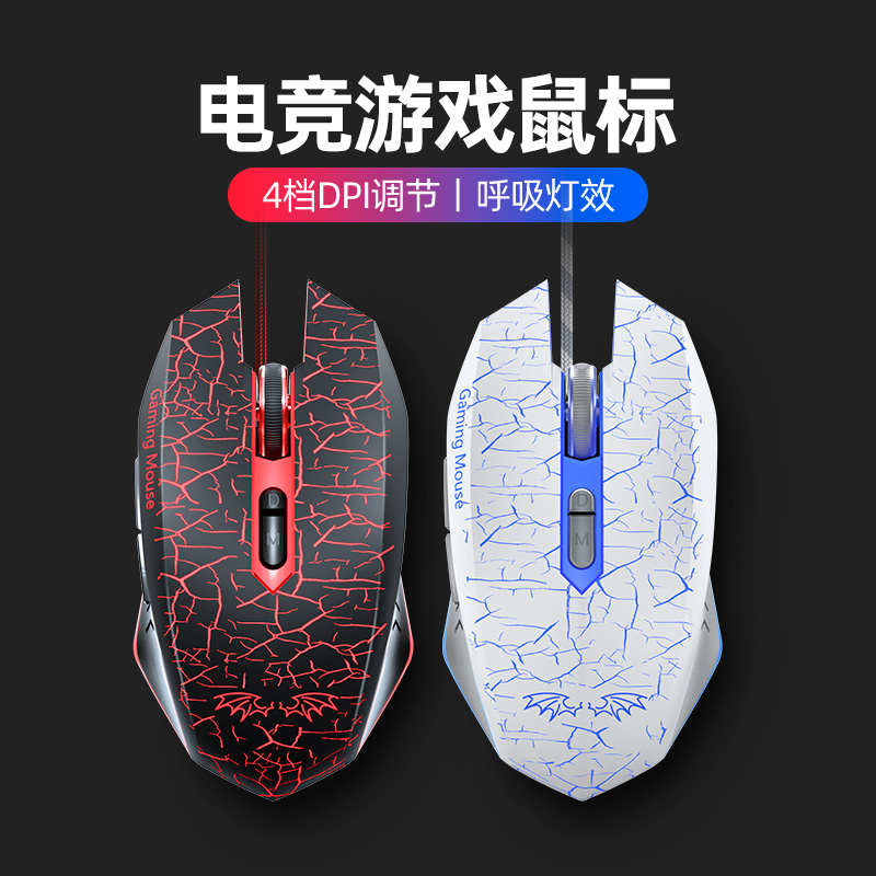 静音鼠标游戏办公有线机械台式电脑电竞技王牧马人网吧无声滑鼠