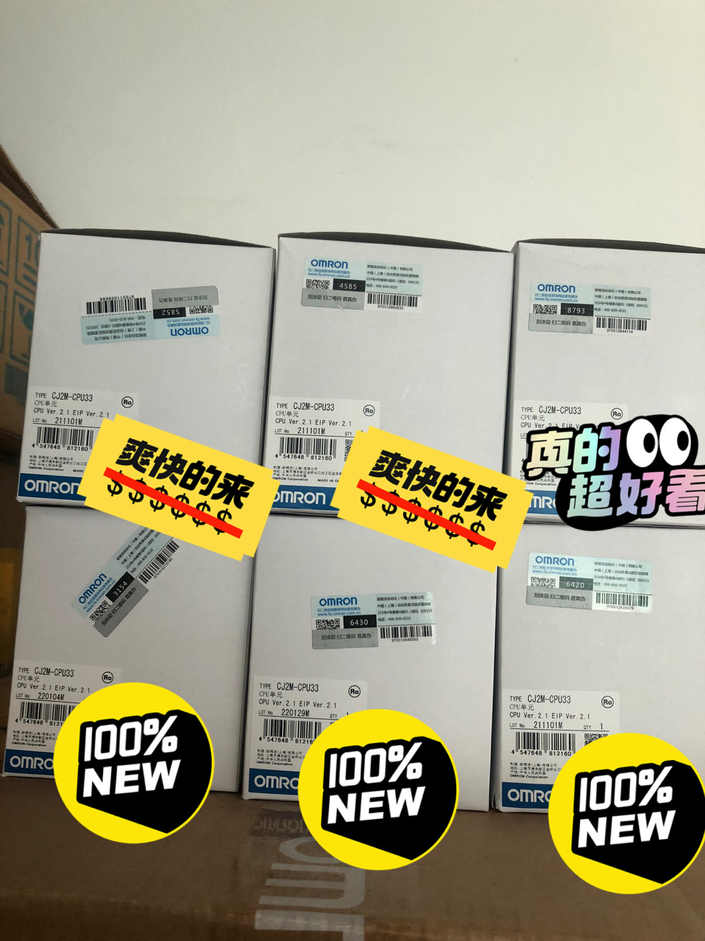 欧姆龙全新原装正品模块CJ2M-CPU33 单价7700