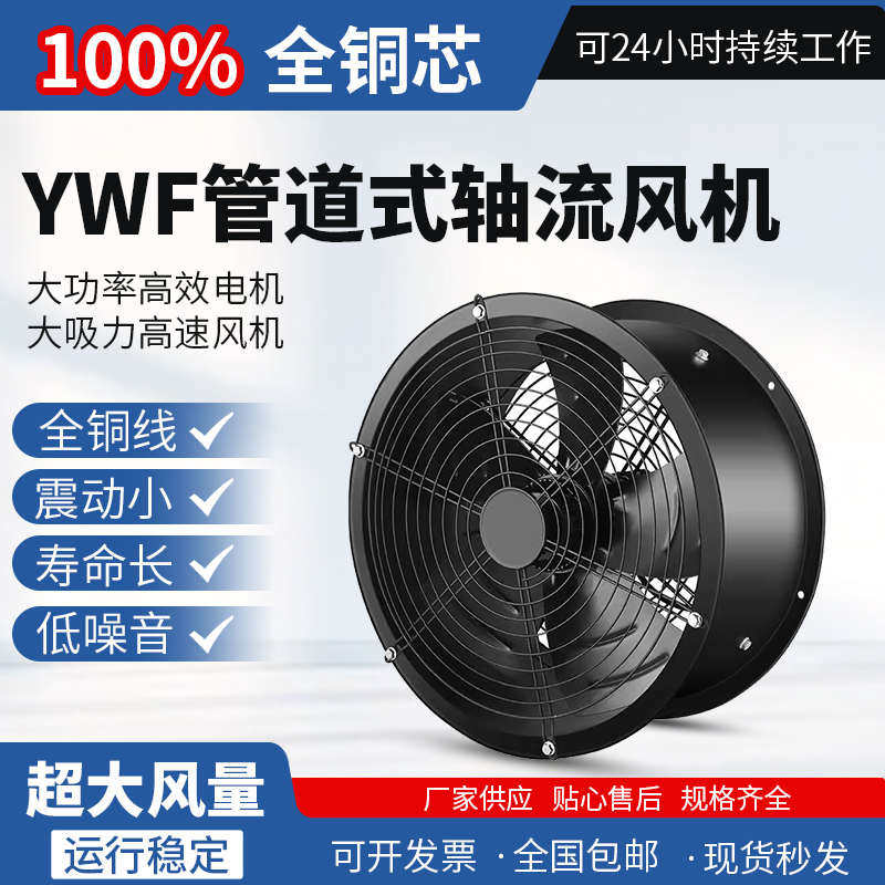 低噪音外转子轴流风机厨房专用220v工业管道式静音高速通风机380v