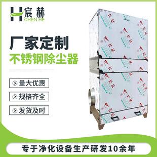 不锈钢除尘器工业滤筒小型集尘器无尘车间工厂脉冲布袋粉尘除尘器