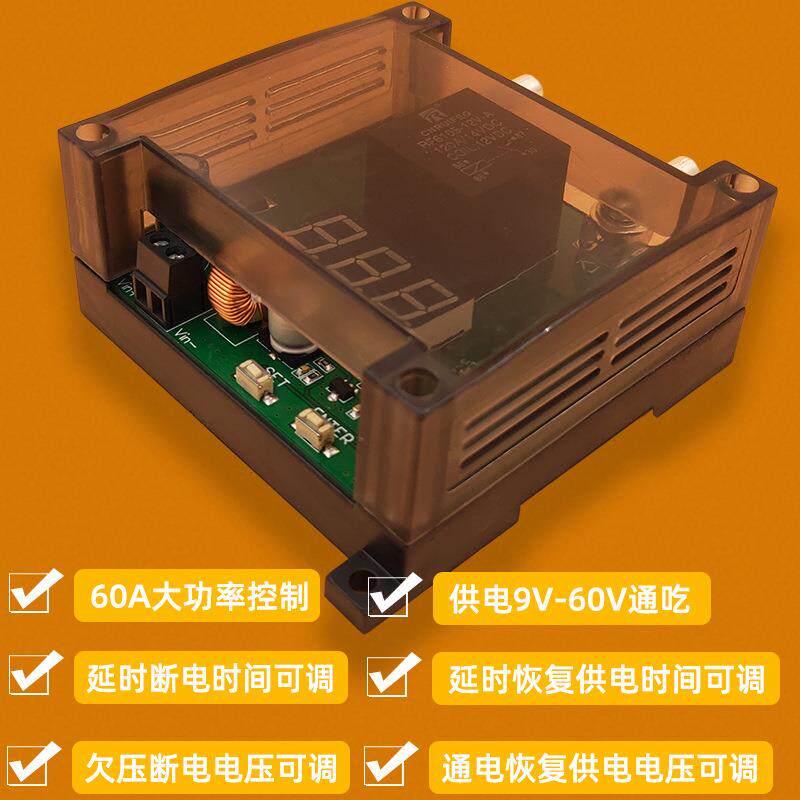 12V24V36V48V大功率汽车电瓶欠压保护器/车载监控亏电低压断电