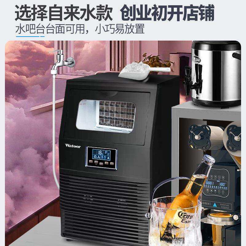沃拓莱40kg制冰机商用奶茶店KTV餐厅全自动小型大型方冰块制作机