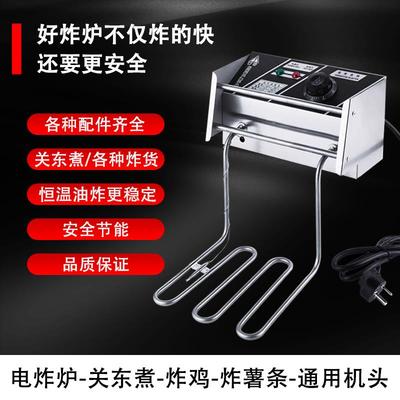 电炸炉机头配件油炸锅加热器发热管商用电炸锅主机油缸框架炸蓝