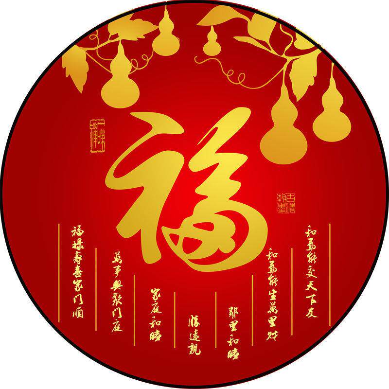 A6L新中式五福临门圆形葫芦玄关装饰画客厅墙上自粘红色画防水自