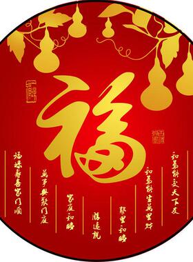 A6L新中式五福临门圆形葫芦玄关装饰画客厅墙上自粘红色画防水自