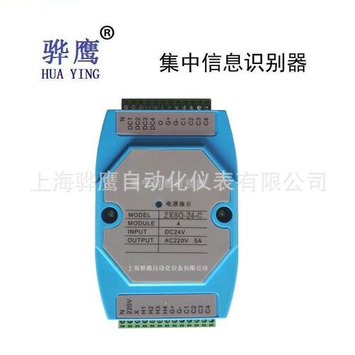 ZXSQ-24-C集中信息识别器总线识别器ZXSQ-I-1上海现货