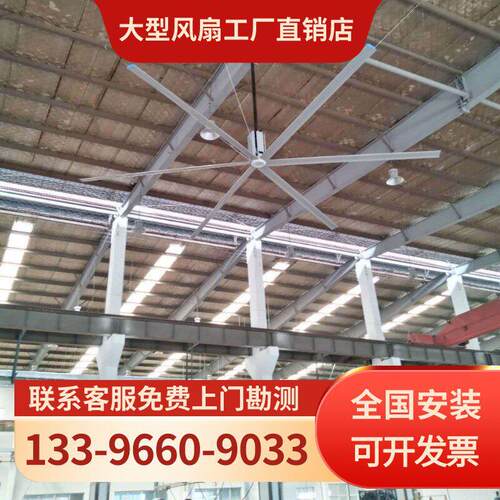 大型工业吊扇大风力7米超大 车间厂房篮球馆HVLS永磁工业大风扇