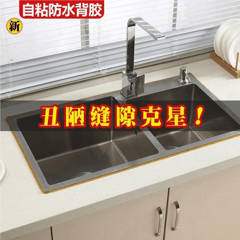 新型缝颜自粘厨YKL房美贴水池灶台踢脚线多墙角贴线防水防霉胶带