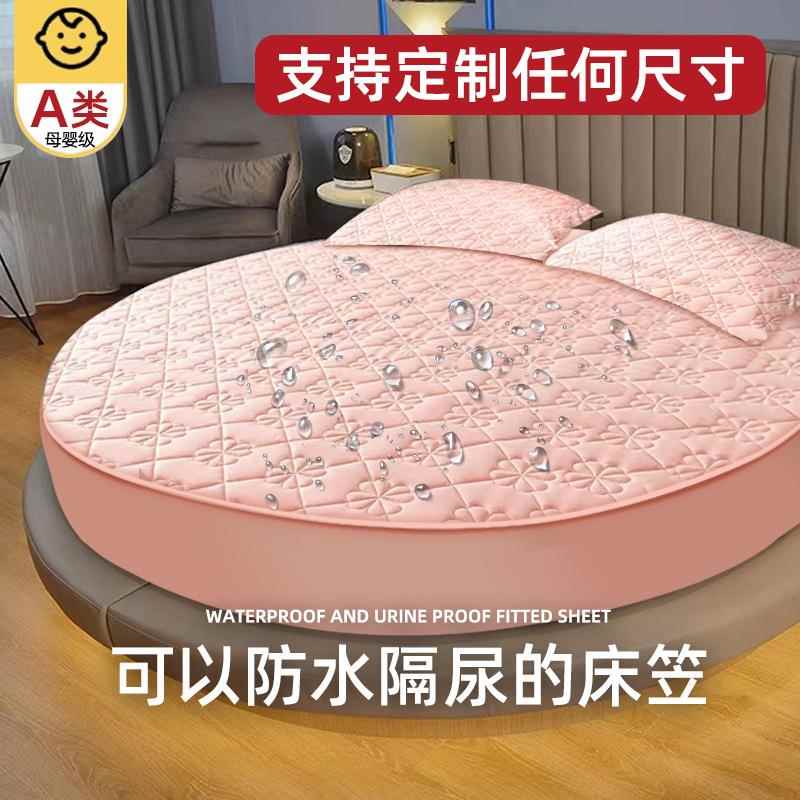 圆床床笠A类母婴级床垫保护罩单件加厚床套圆形席梦思榻榻米床罩