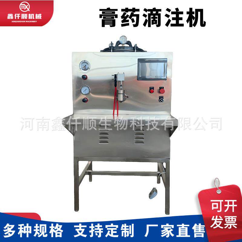 滴注滩涂模压成型设备黑膏药贴生产机械诊所微型手工膏药滴注机械
