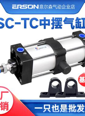 SC标准气缸附件TC40/50/63/80/100/125/160/200中摆铁轴TCM底座