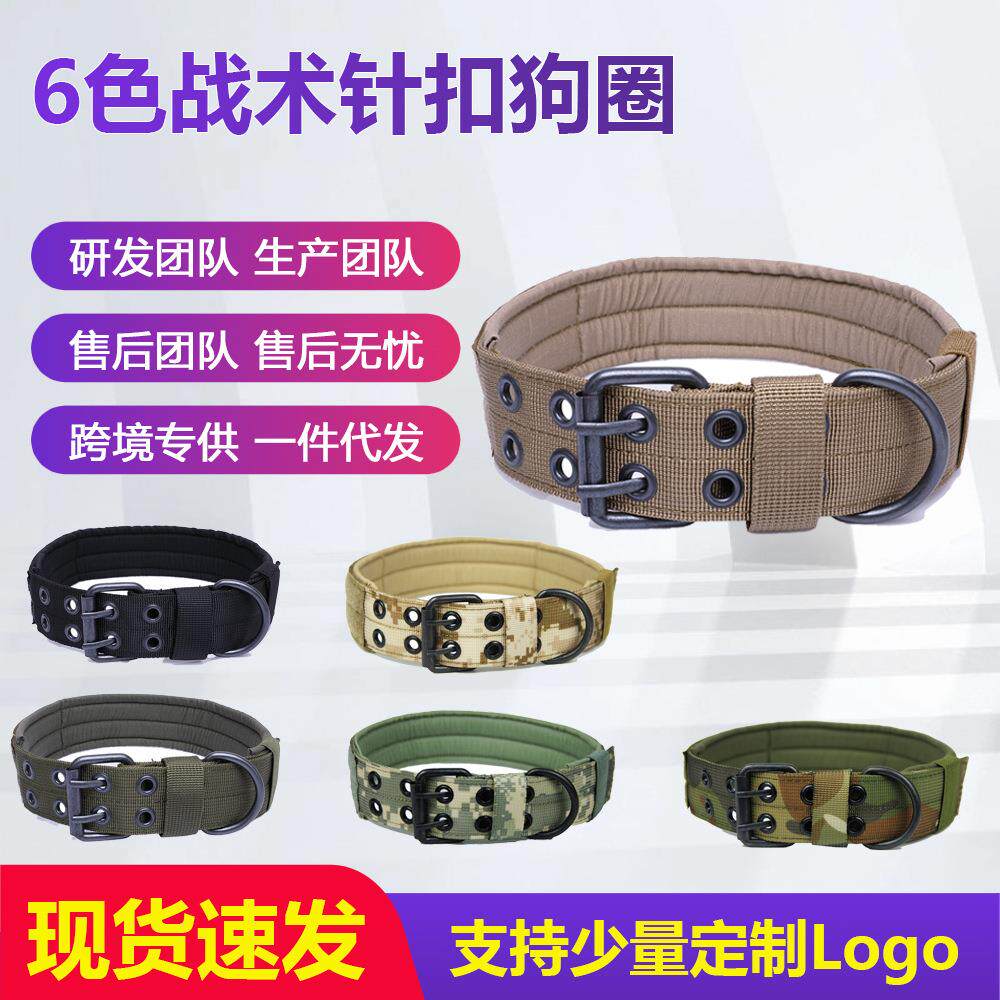 五挡调节双针扣狗项圈战术狗圈犬训练狗圈尼龙狗圈战术狗背心