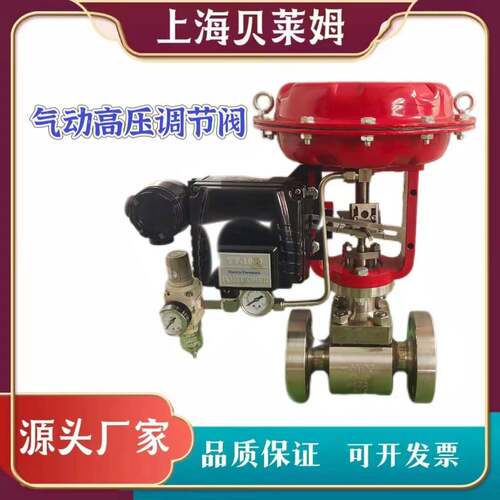 气动智能高压调节阀气动薄膜高压调节球阀Q641F-100P